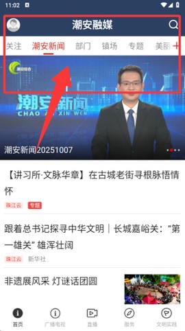 潮安融媒[图2]