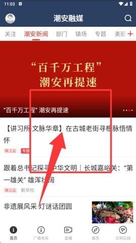潮安融媒[图3]