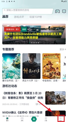 游机社[图2]