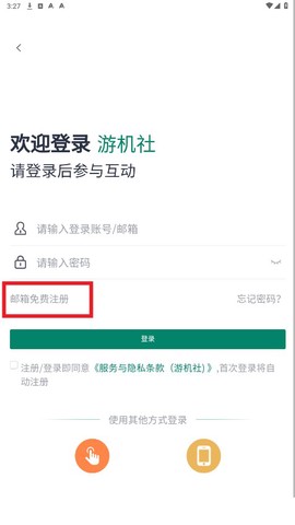 游机社[图3]