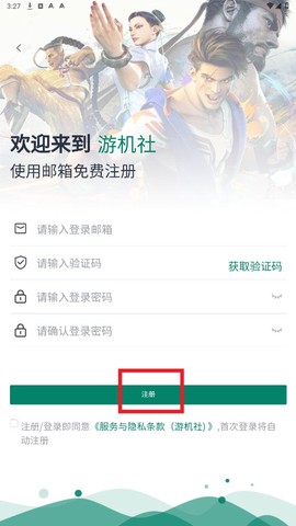 游机社[图5]