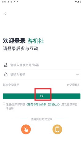 游机社[图6]