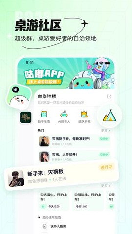 游机社截图2