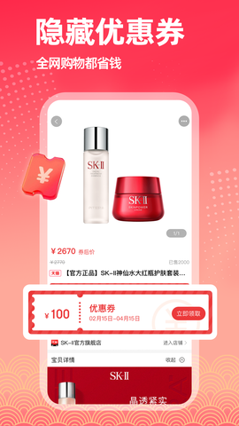 淘返联盟截图1