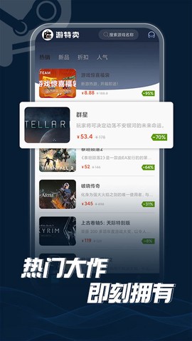 游特卖截图1
