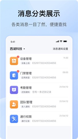 海康互联[图4]