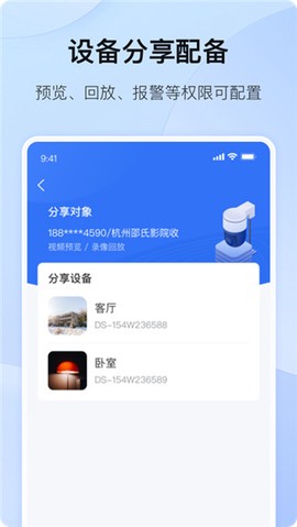 海康互联[图5]
