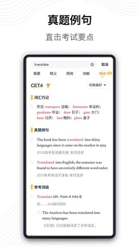 海词词典截图3