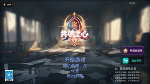共鸣之心[图2]