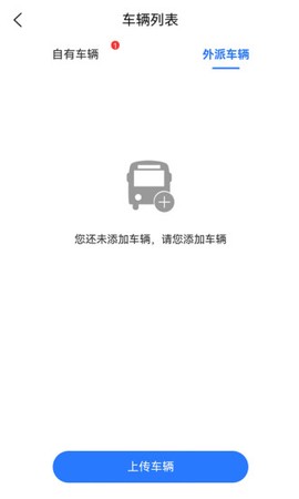 海鸥车管截图2