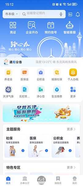 津心办[图3]