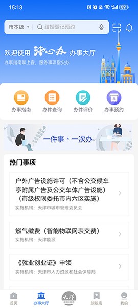 津心办[图4]
