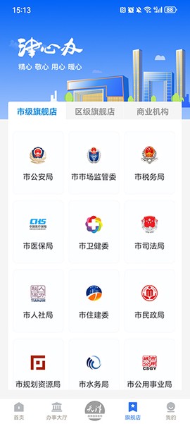 津心办[图5]