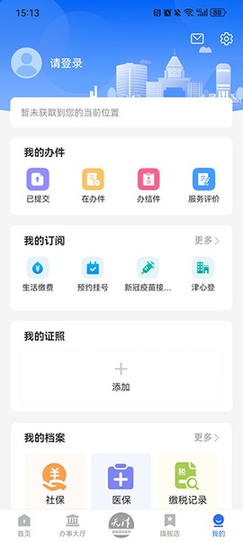 津心办[图6]