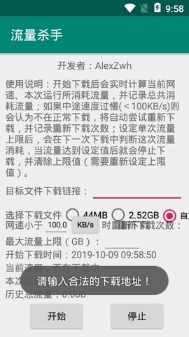 流量杀手[图2]
