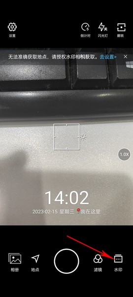 水印相机[图1]