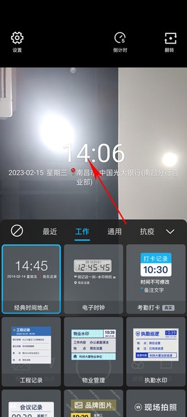水印相机[图2]