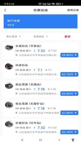 汽运货主截图3