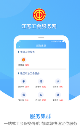 江苏工会[图1]