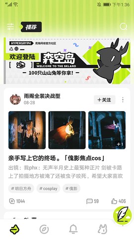 森空岛[图6]