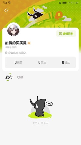 森空岛[图10]