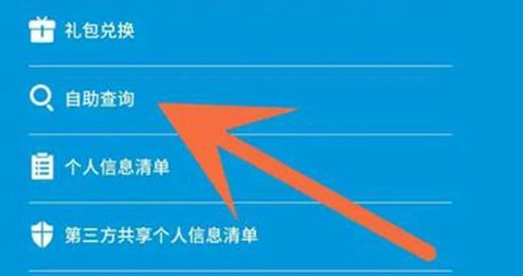 森空岛[图16]