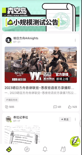 森空岛截图1