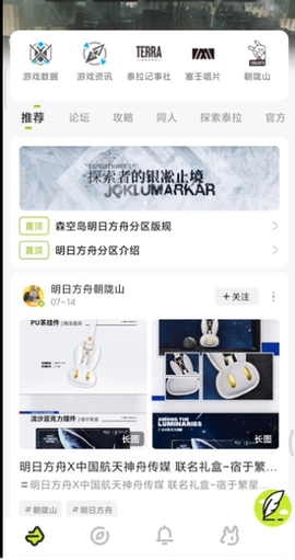 森空岛截图2