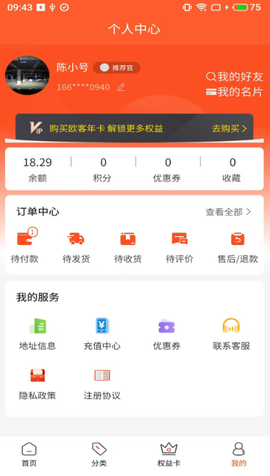 欧客甄选截图2