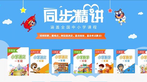 格灵同步培优截图3