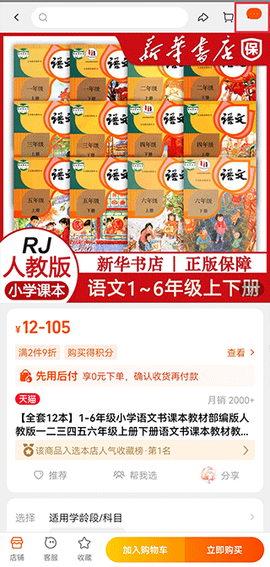 查查价格[图2]