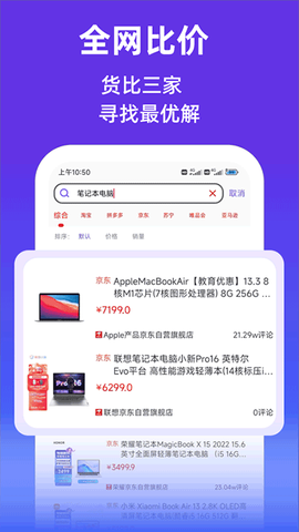 查查价格截图3