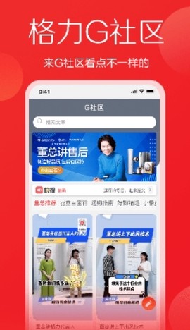 格力董明珠店截图1