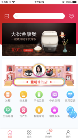 格力董明珠店截图2