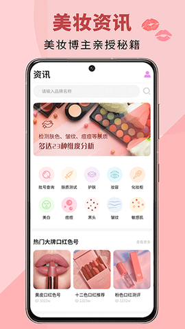 查妆妆截图3