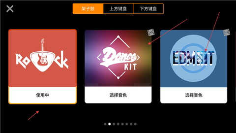 架子鼓[图3]