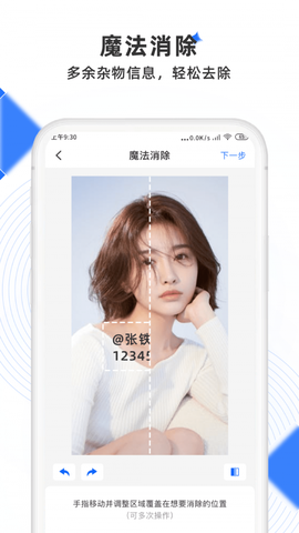 极简去水印截图3