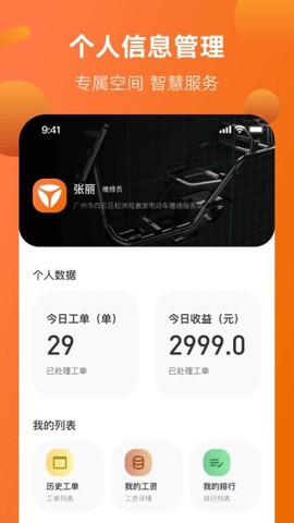 智慧服务截图1