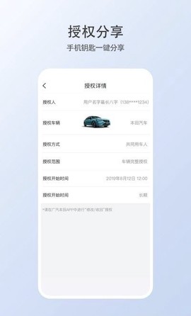 智导互联云钥匙截图2