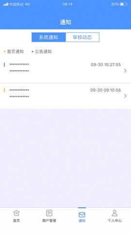 星驿助手截图3