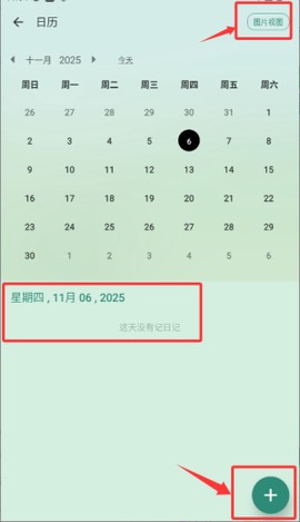 日记本记事[图2]
