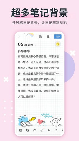 日记本记事截图2