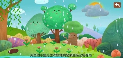 兔宝宝绘本故事截图2