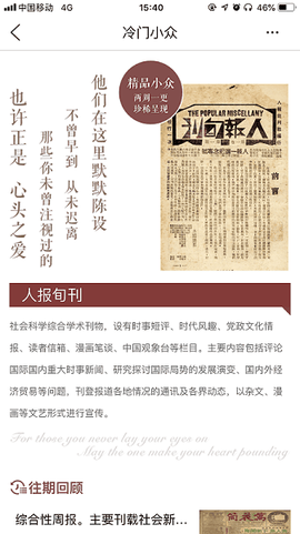 全国报刊索引[图1]