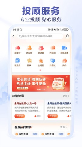 光大证券金阳光截图3