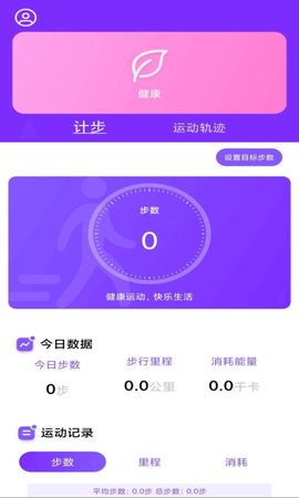 健健康康截图1