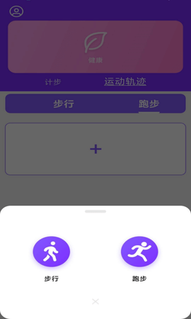 健健康康截图2