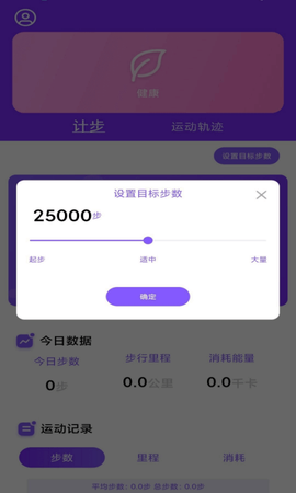 健健康康截图3