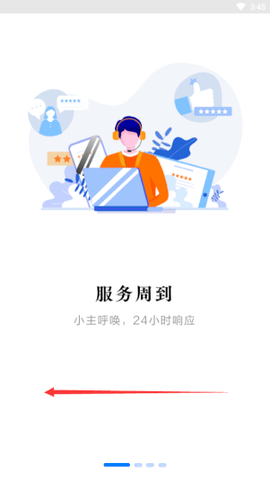 会员宝秒到版截图2