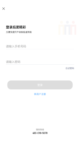 会员宝秒到版截图3